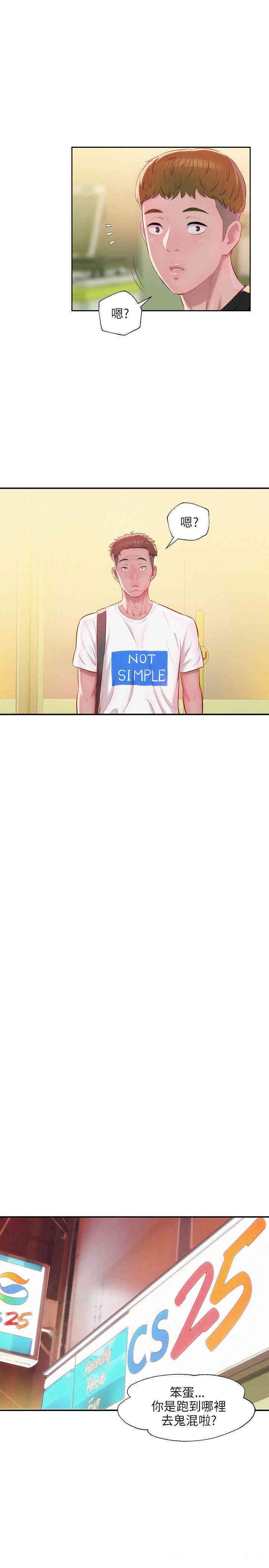 新生淫乱日记(后生可畏)