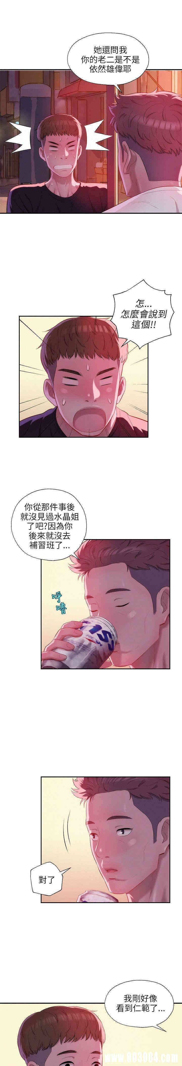 新生淫乱日记(后生可畏)