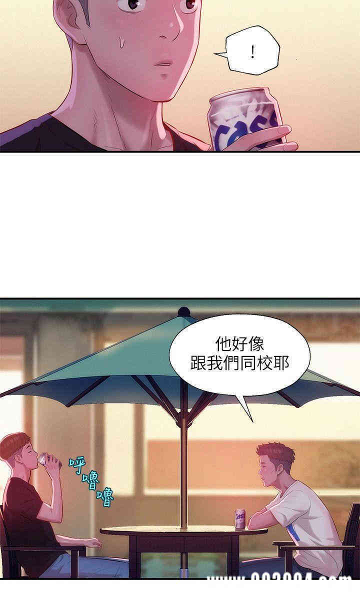 新生淫乱日记(后生可畏)