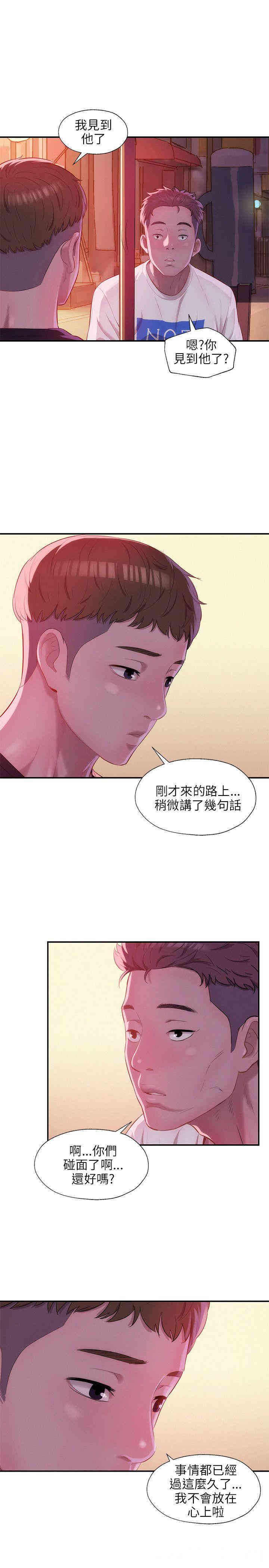 新生淫乱日记(后生可畏)