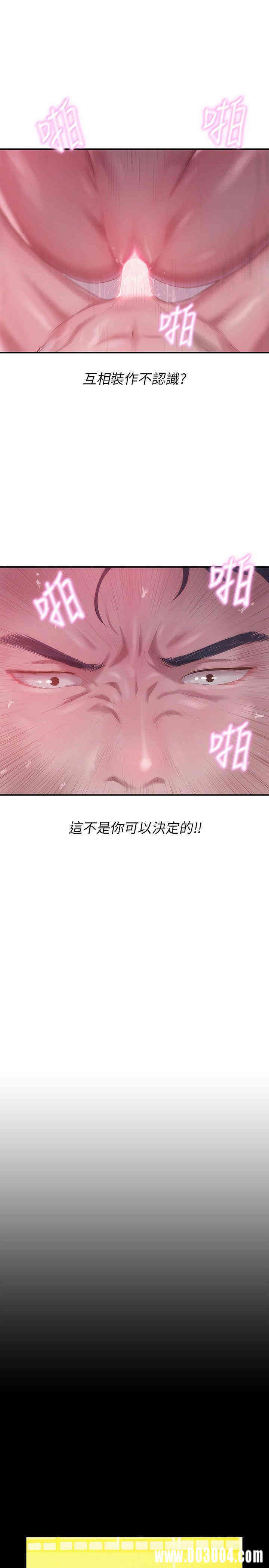 新生淫乱日记(后生可畏)
