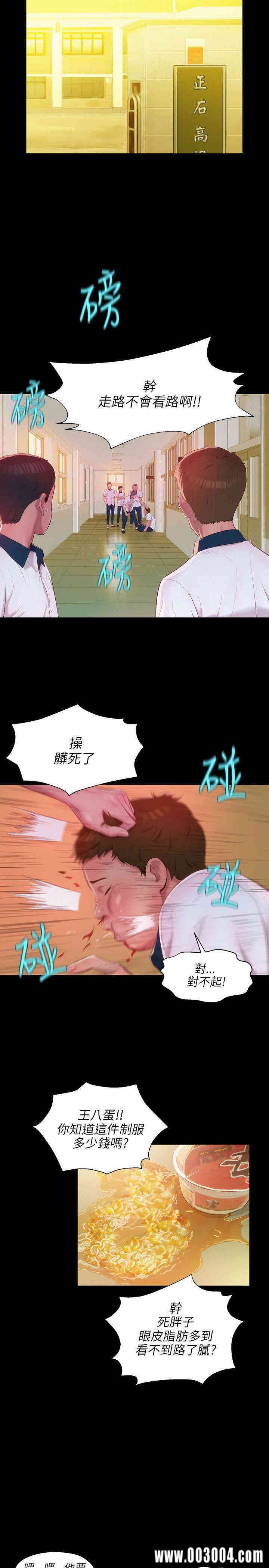 新生淫乱日记(后生可畏)