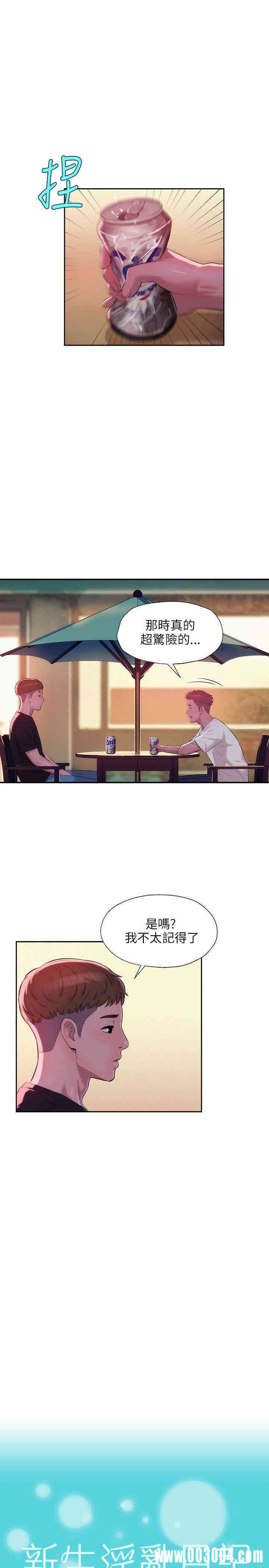 新生淫乱日记(后生可畏)