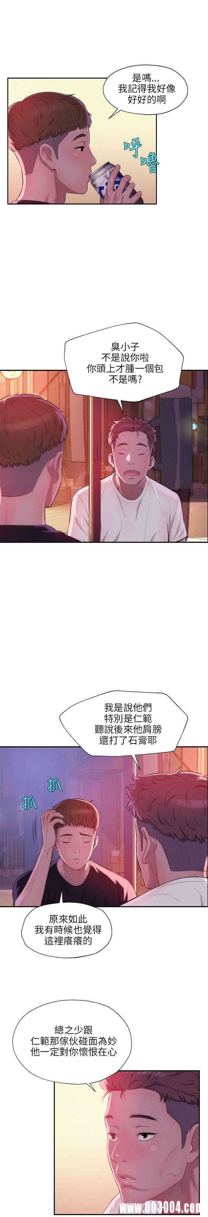 新生淫乱日记(后生可畏)