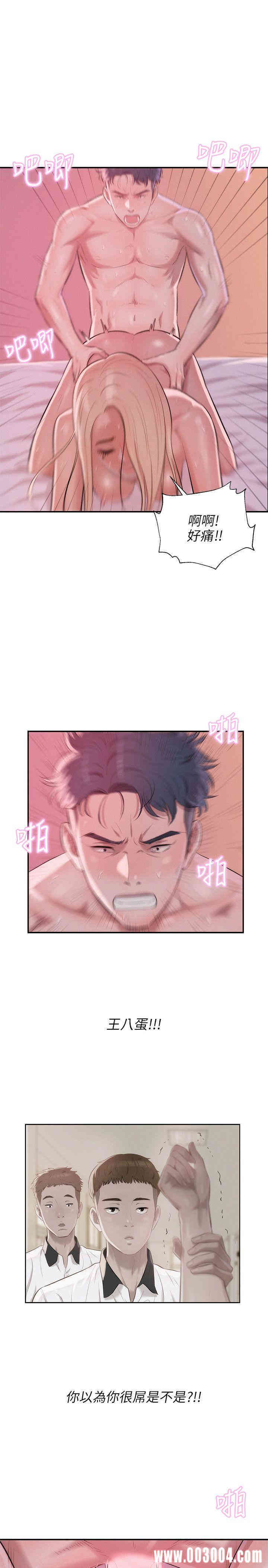 新生淫乱日记(后生可畏)