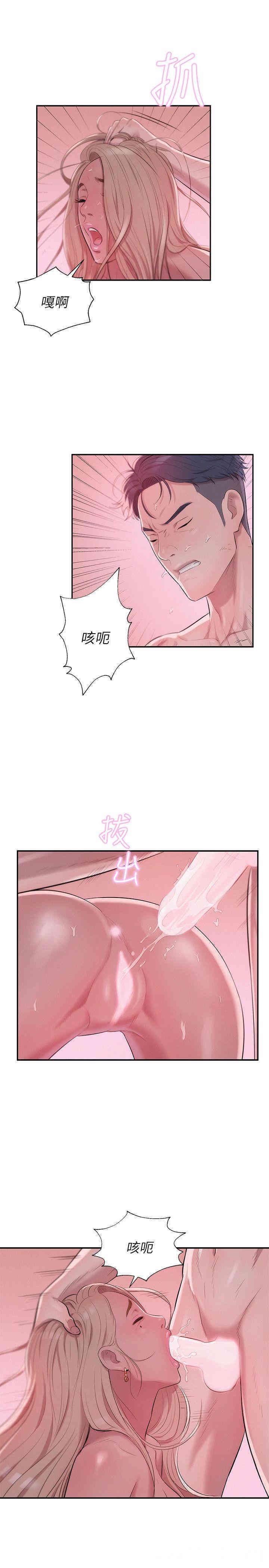 新生淫乱日记(后生可畏)