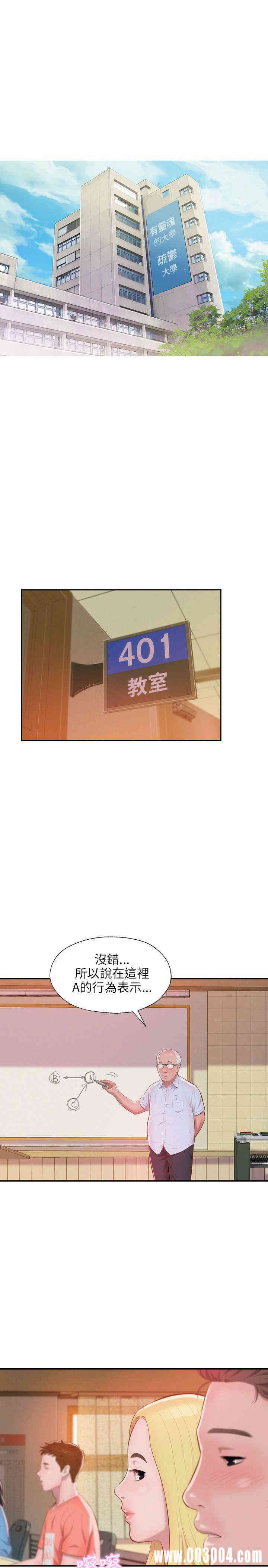 新生淫乱日记(后生可畏)