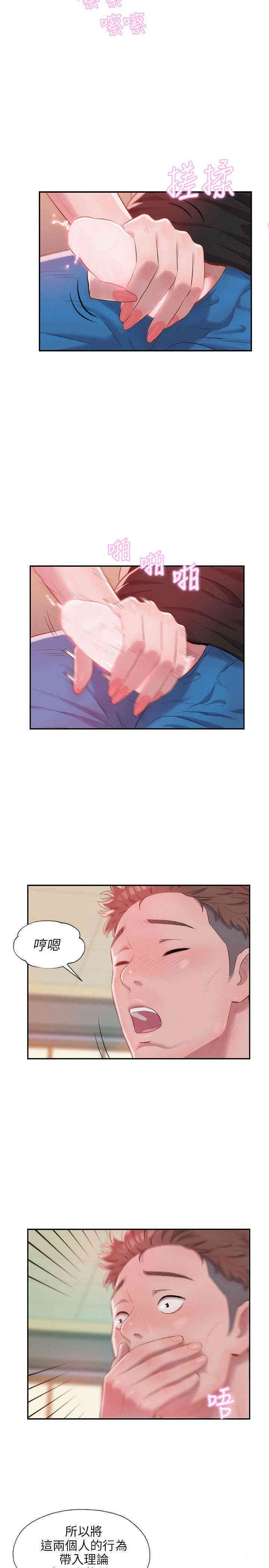 新生淫乱日记(后生可畏)