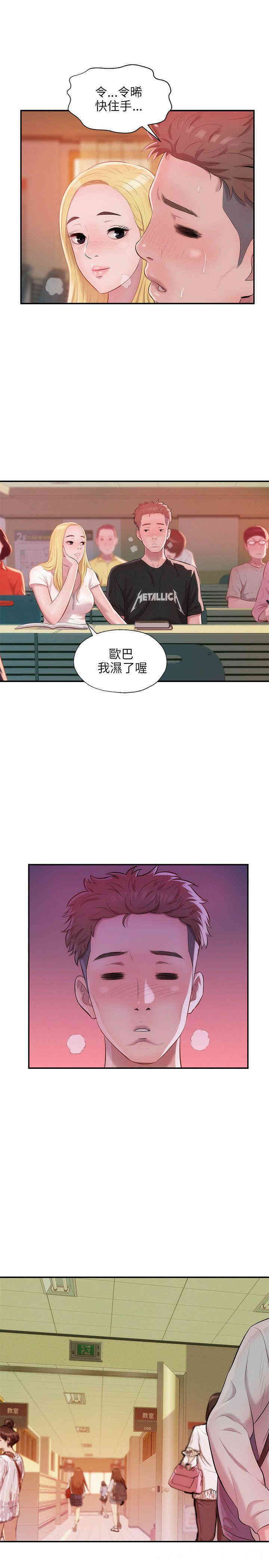 新生淫乱日记(后生可畏)