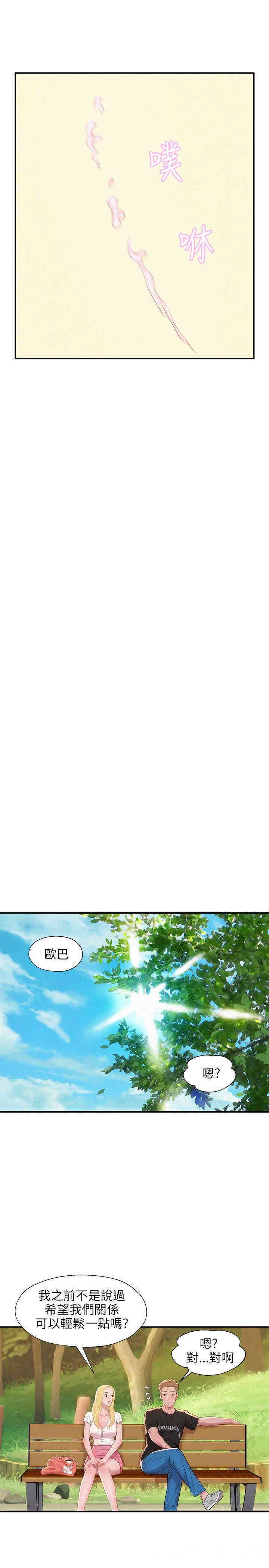 新生淫乱日记(后生可畏)