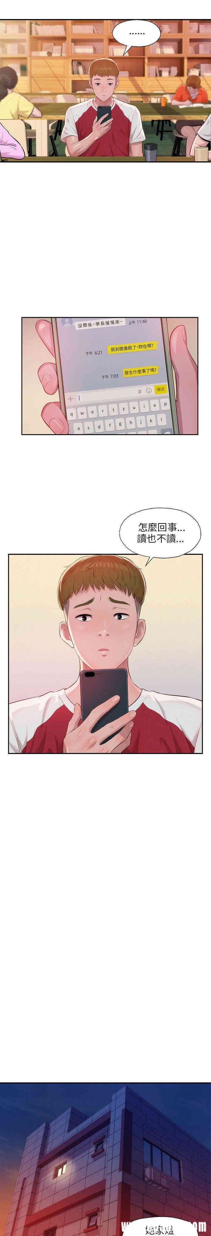 新生淫乱日记(后生可畏)