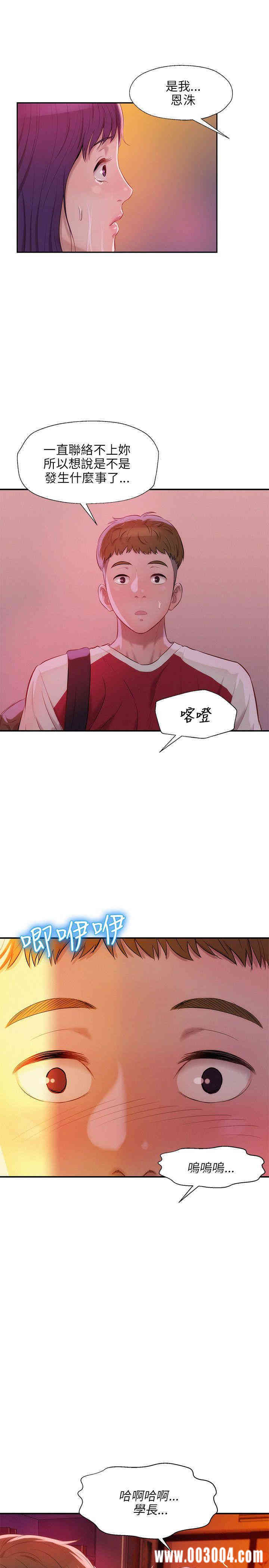 新生淫乱日记(后生可畏)