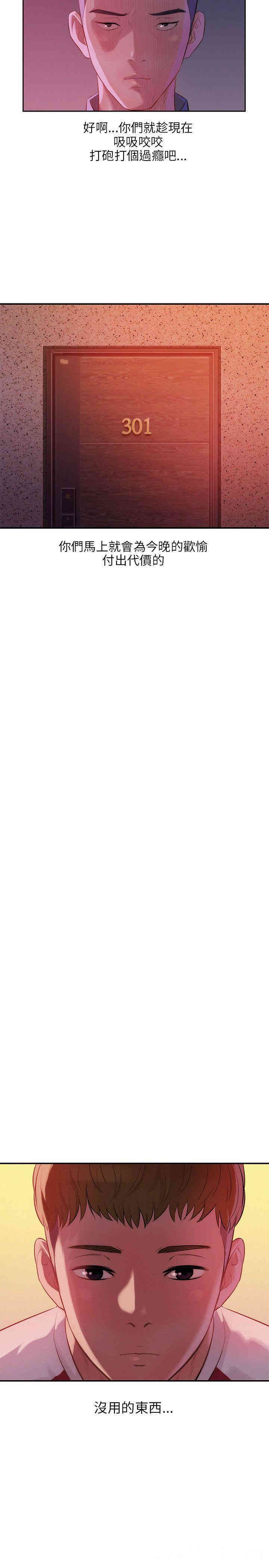 新生淫乱日记(后生可畏)