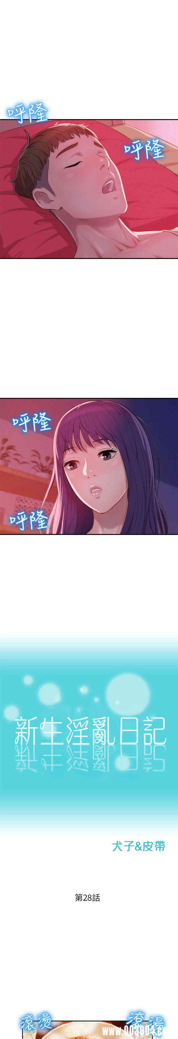 新生淫乱日记(后生可畏)