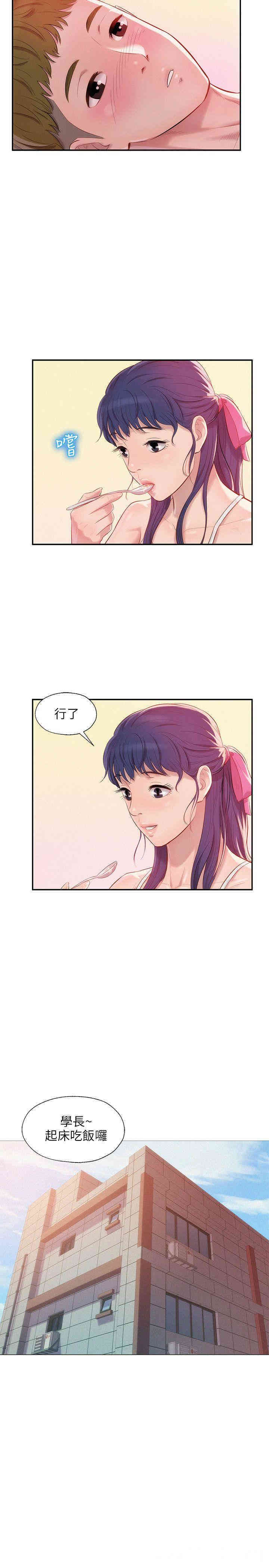 新生淫乱日记(后生可畏)