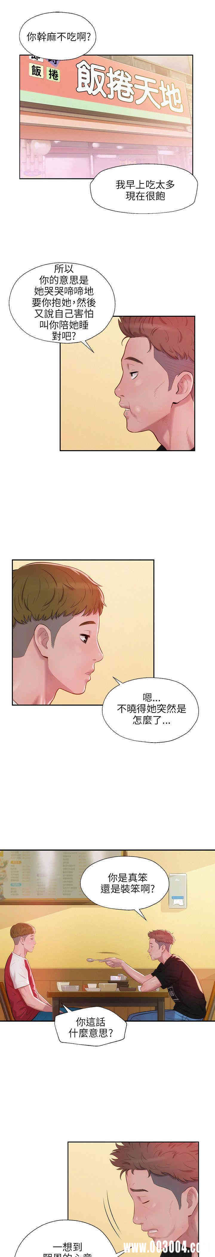 新生淫乱日记(后生可畏)