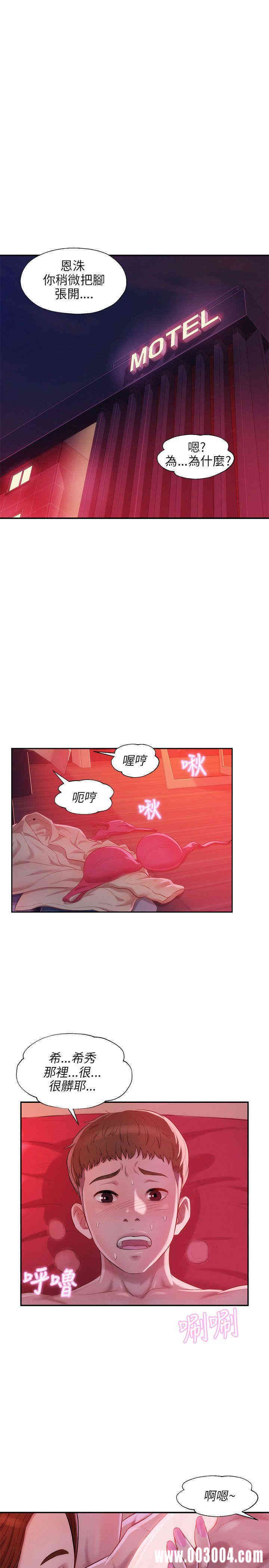 新生淫乱日记(后生可畏)