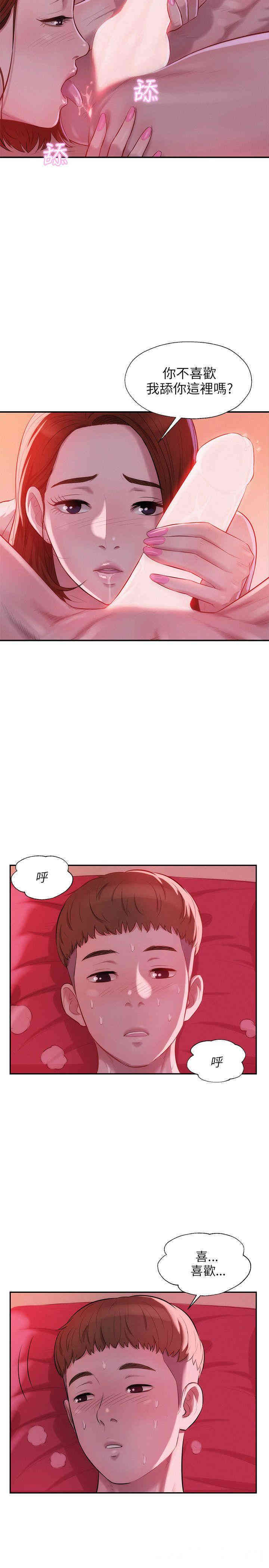 新生淫乱日记(后生可畏)