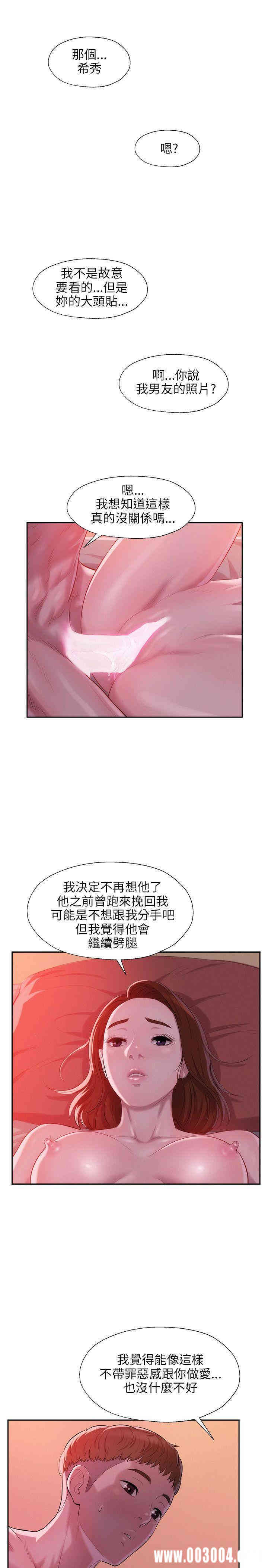 新生淫乱日记(后生可畏)