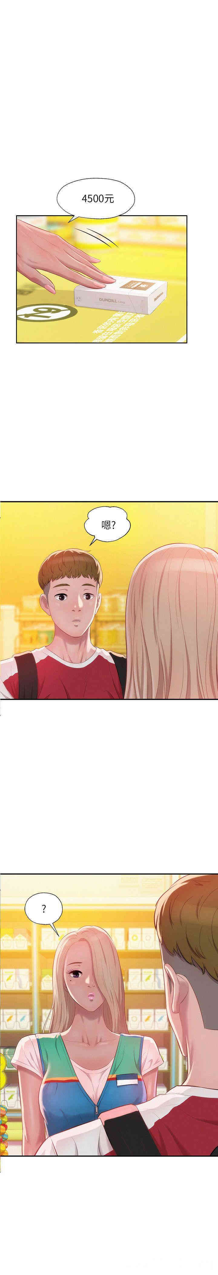 新生淫乱日记(后生可畏)