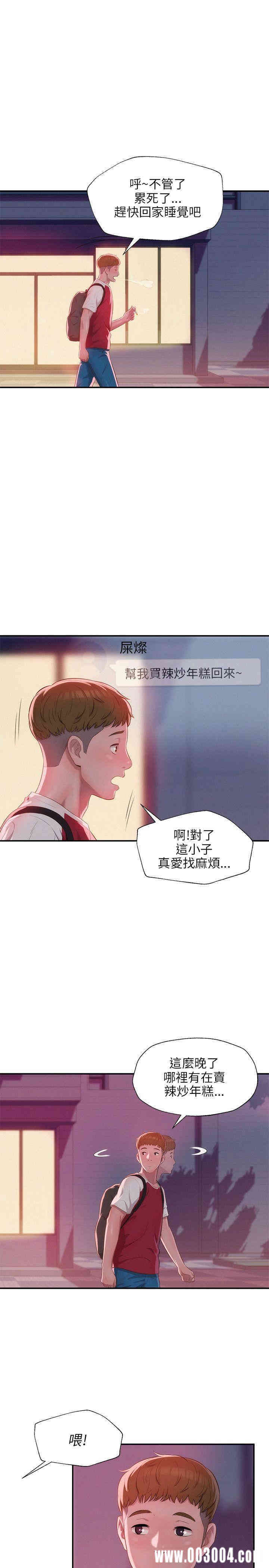 新生淫乱日记(后生可畏)