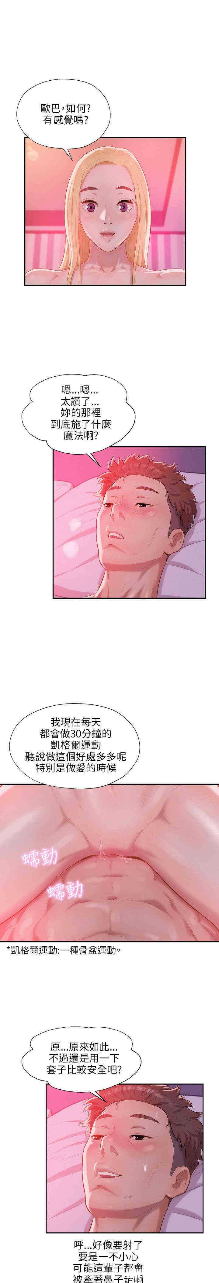 新生淫乱日记(后生可畏)