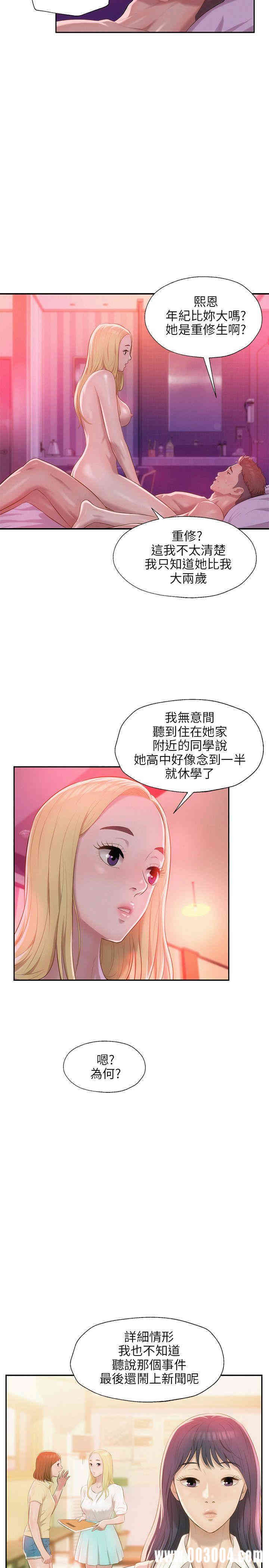 新生淫乱日记(后生可畏)