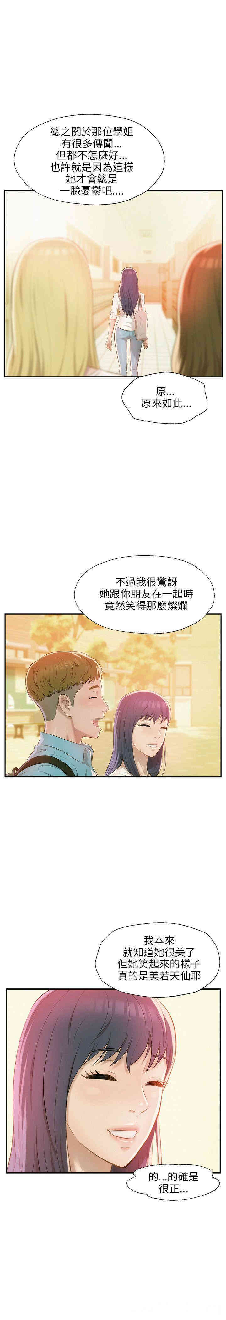 新生淫乱日记(后生可畏)