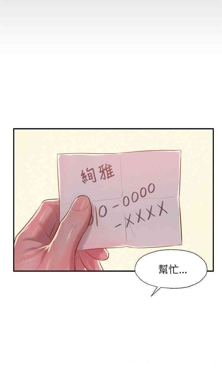 新生淫乱日记(后生可畏)