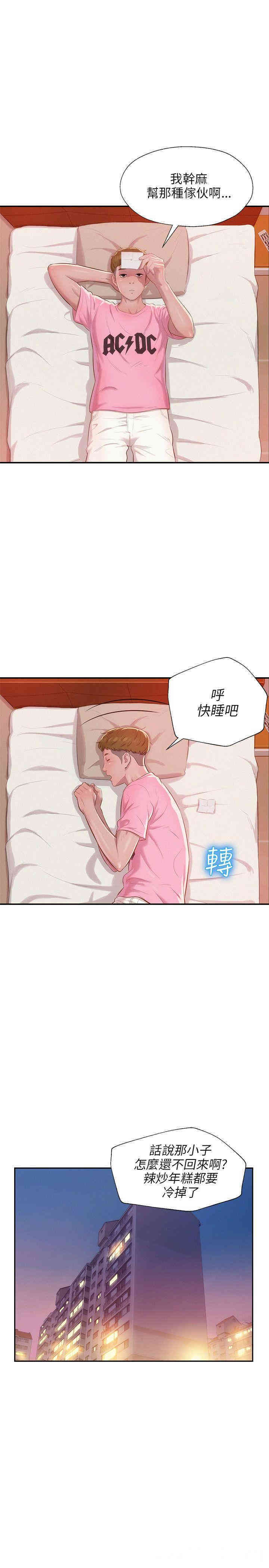 新生淫乱日记(后生可畏)