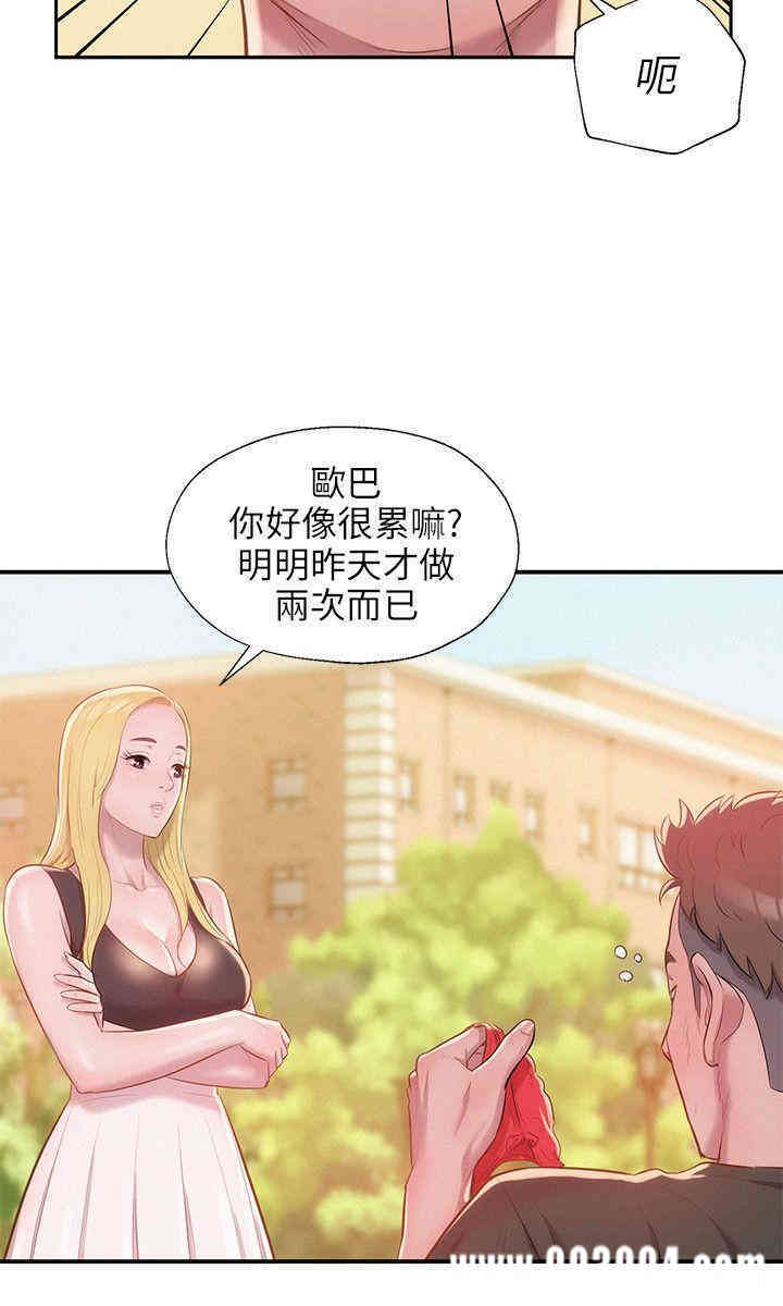 新生淫乱日记(后生可畏)