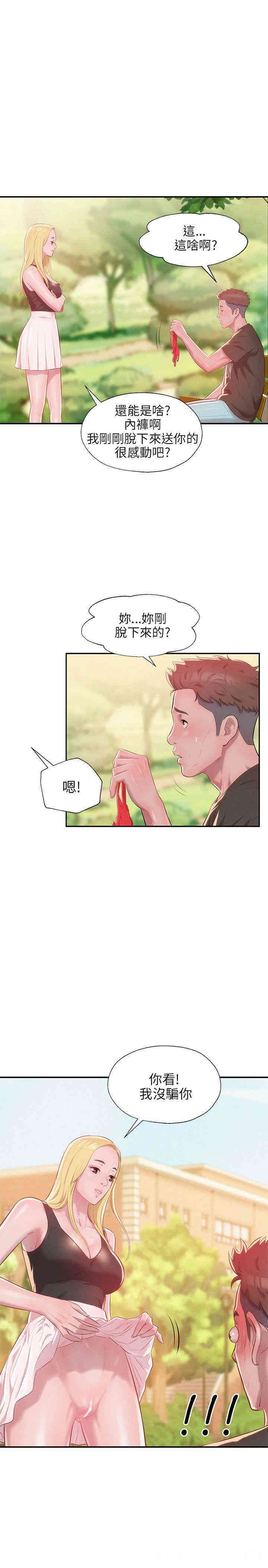 新生淫乱日记(后生可畏)