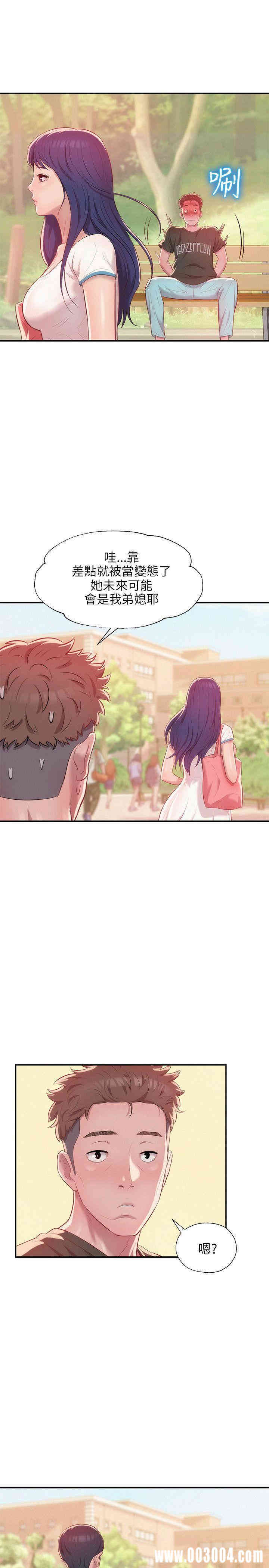 新生淫乱日记(后生可畏)