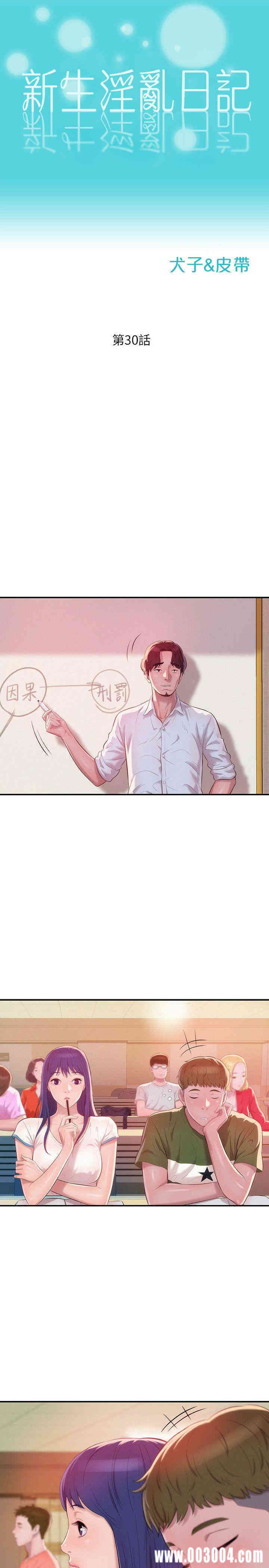 新生淫乱日记(后生可畏)