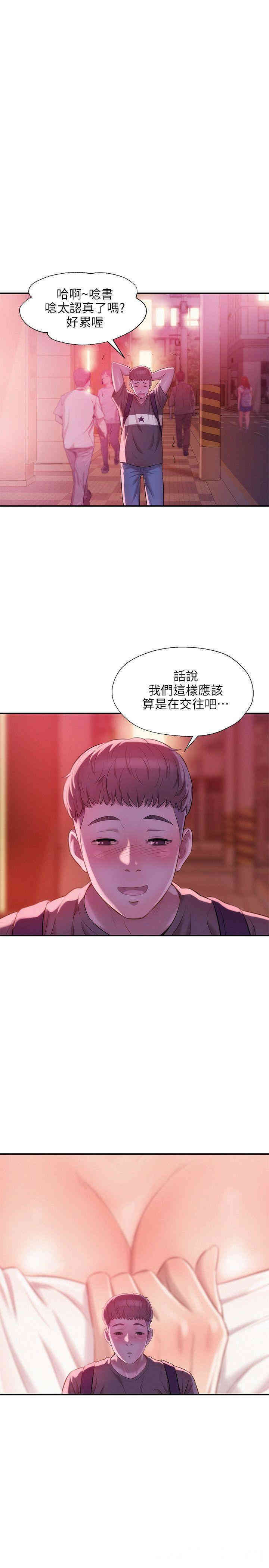 新生淫乱日记(后生可畏)