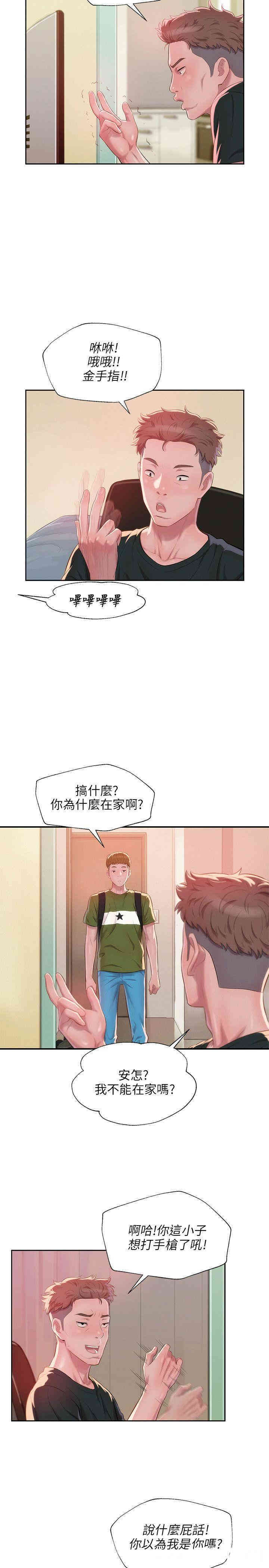 新生淫乱日记(后生可畏)