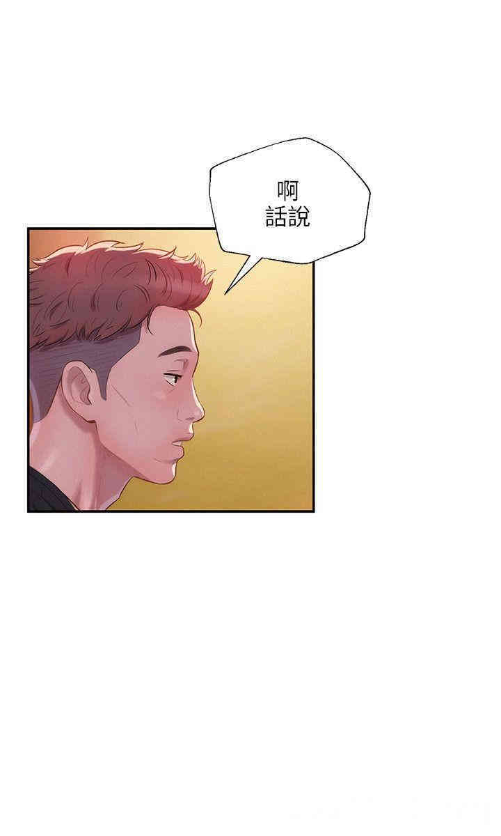 新生淫乱日记(后生可畏)