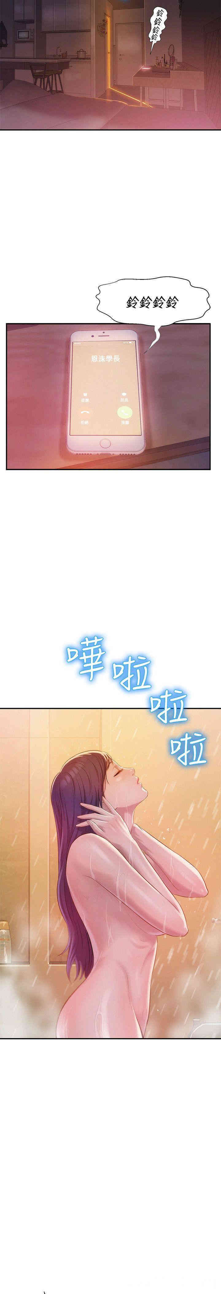 新生淫乱日记(后生可畏)