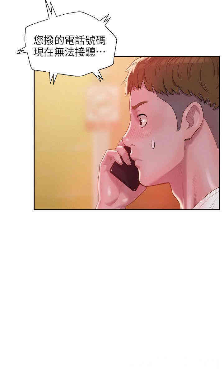 新生淫乱日记(后生可畏)