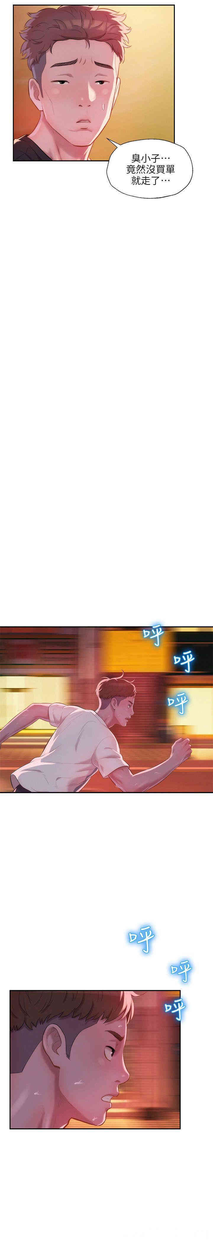 新生淫乱日记(后生可畏)