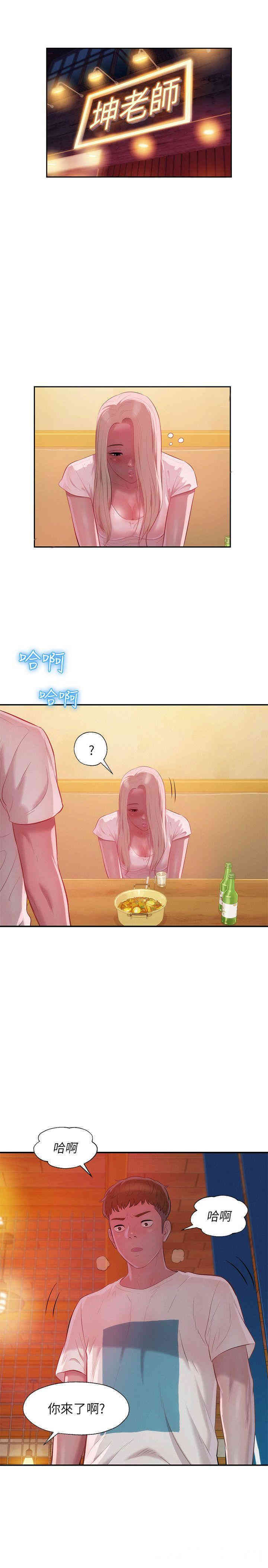 新生淫乱日记(后生可畏)