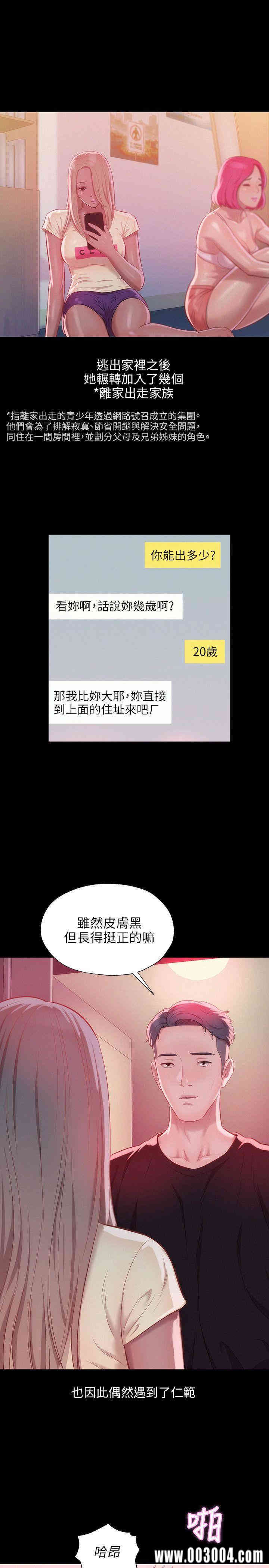 新生淫乱日记(后生可畏)