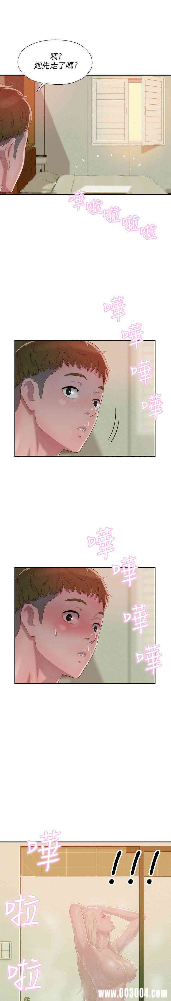 新生淫乱日记(后生可畏)