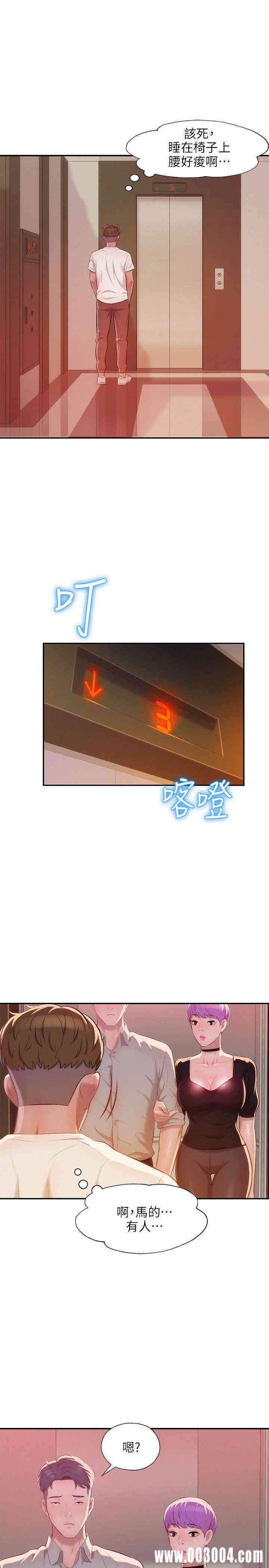 新生淫乱日记(后生可畏)