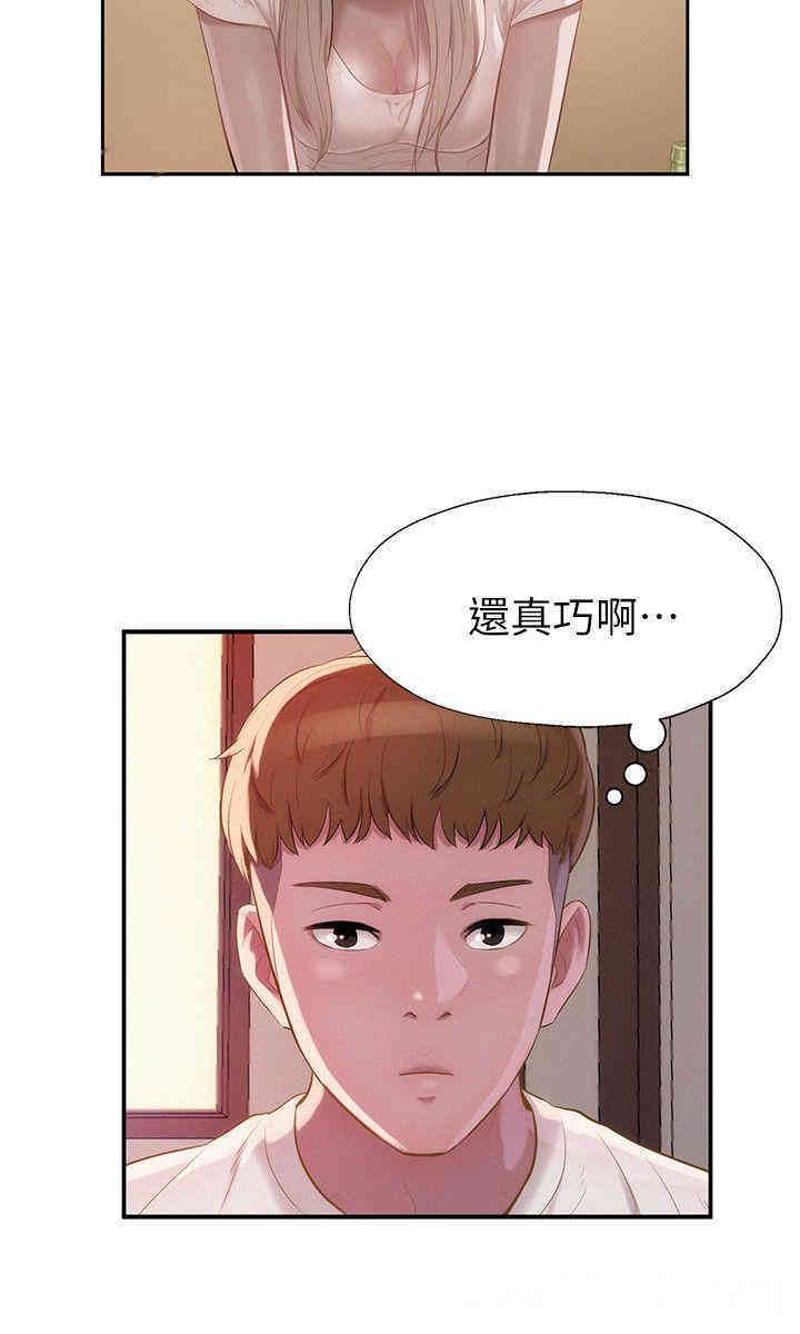 新生淫乱日记(后生可畏)