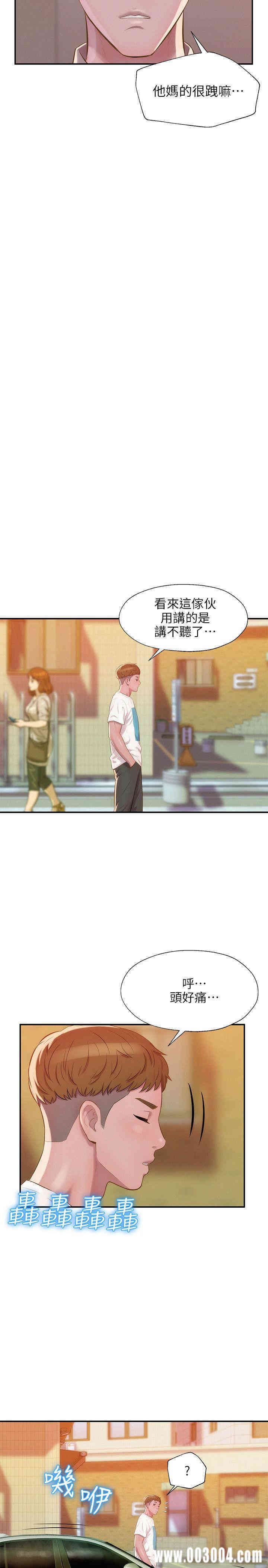 新生淫乱日记(后生可畏)