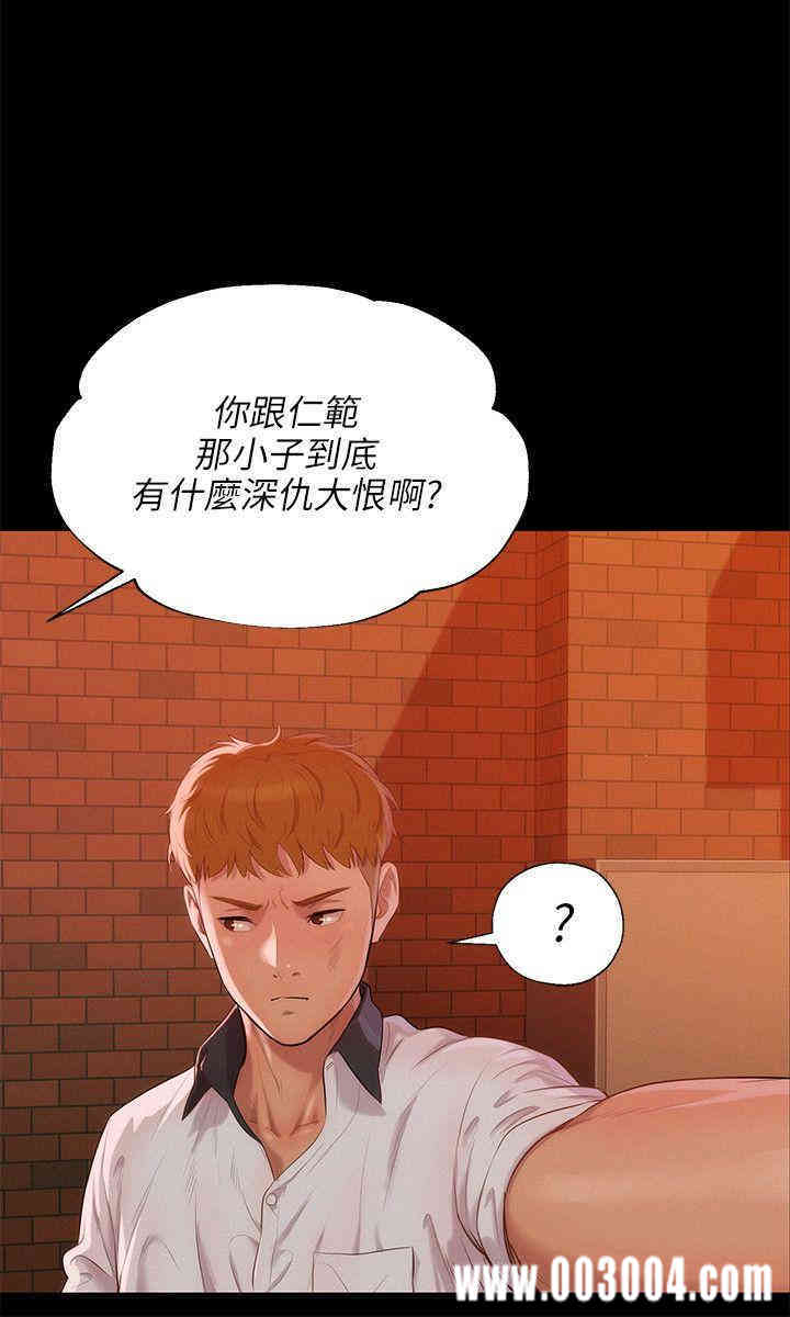 新生淫乱日记(后生可畏)