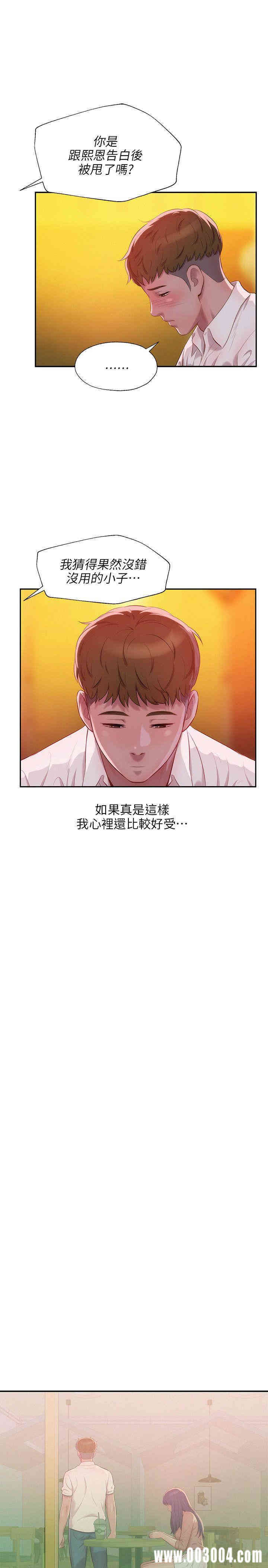 新生淫乱日记(后生可畏)