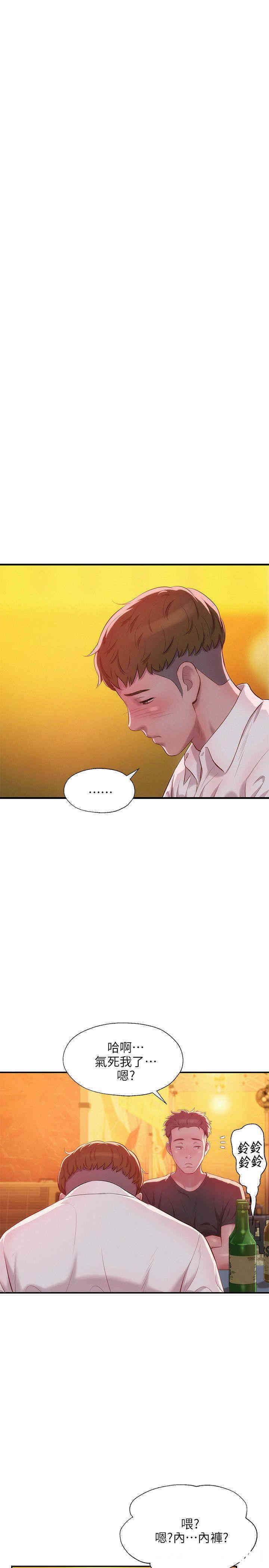 新生淫乱日记(后生可畏)