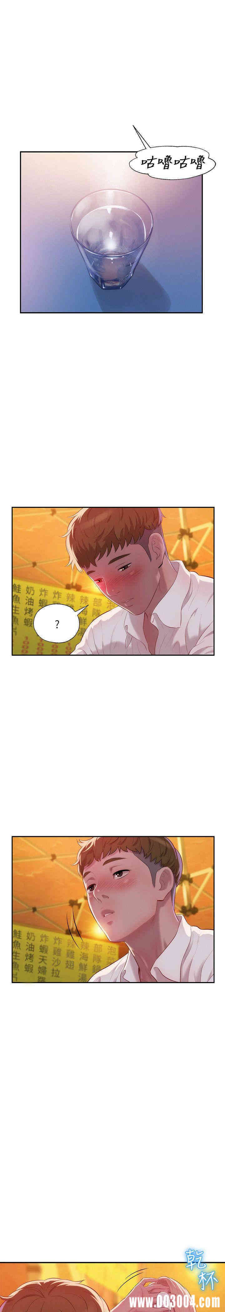 新生淫乱日记(后生可畏)